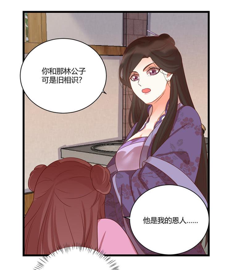 脸红心跳的感觉-第45话