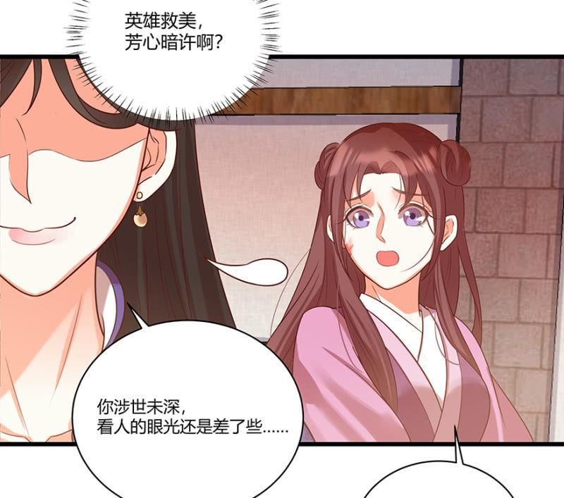 脸红心跳的感觉-第45话