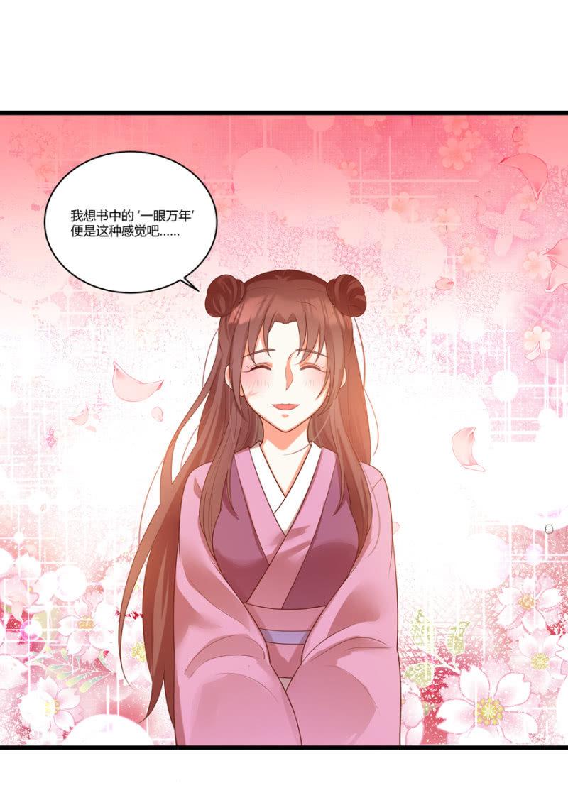 脸红心跳的感觉-第45话