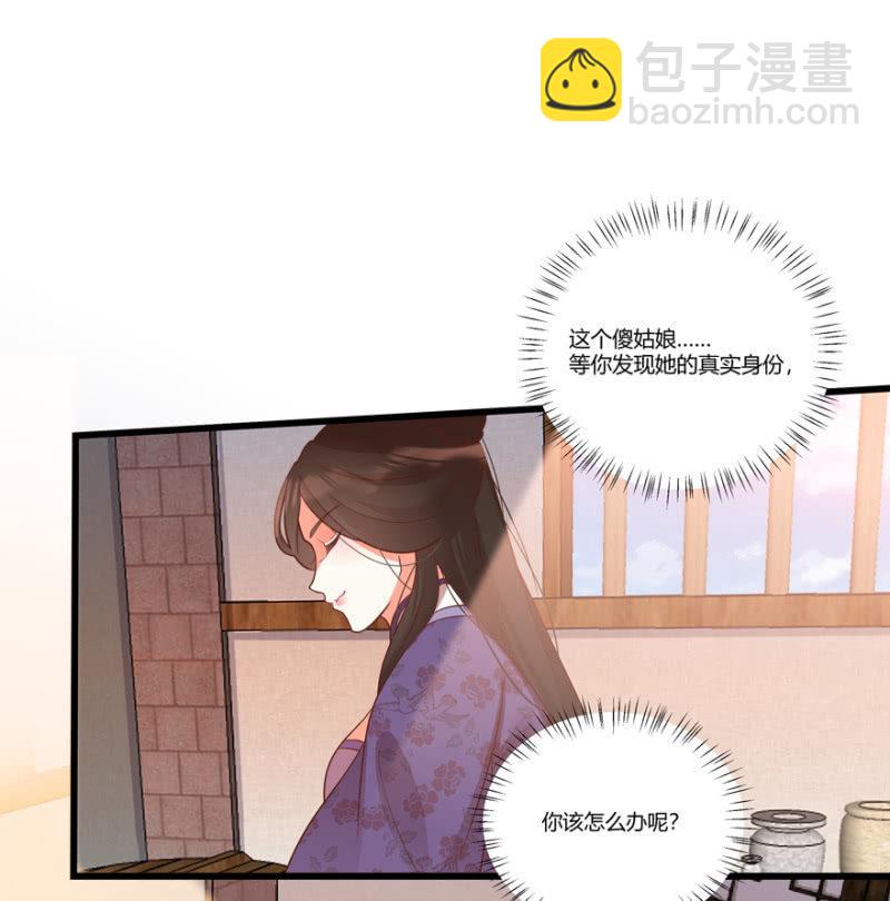 脸红心跳的感觉-第45话