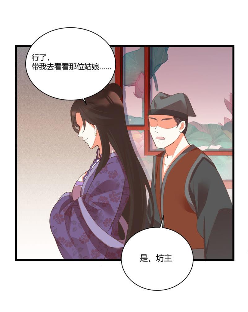 脸红心跳的感觉-第45话