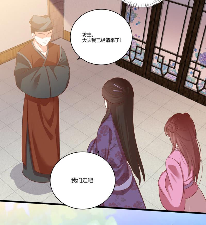 脸红心跳的感觉-第45话