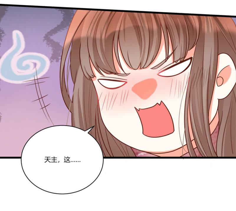 脸红心跳的感觉-第45话