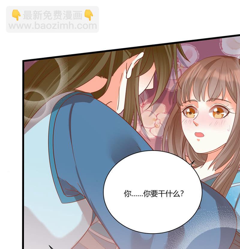 脸红心跳的感觉-第45话