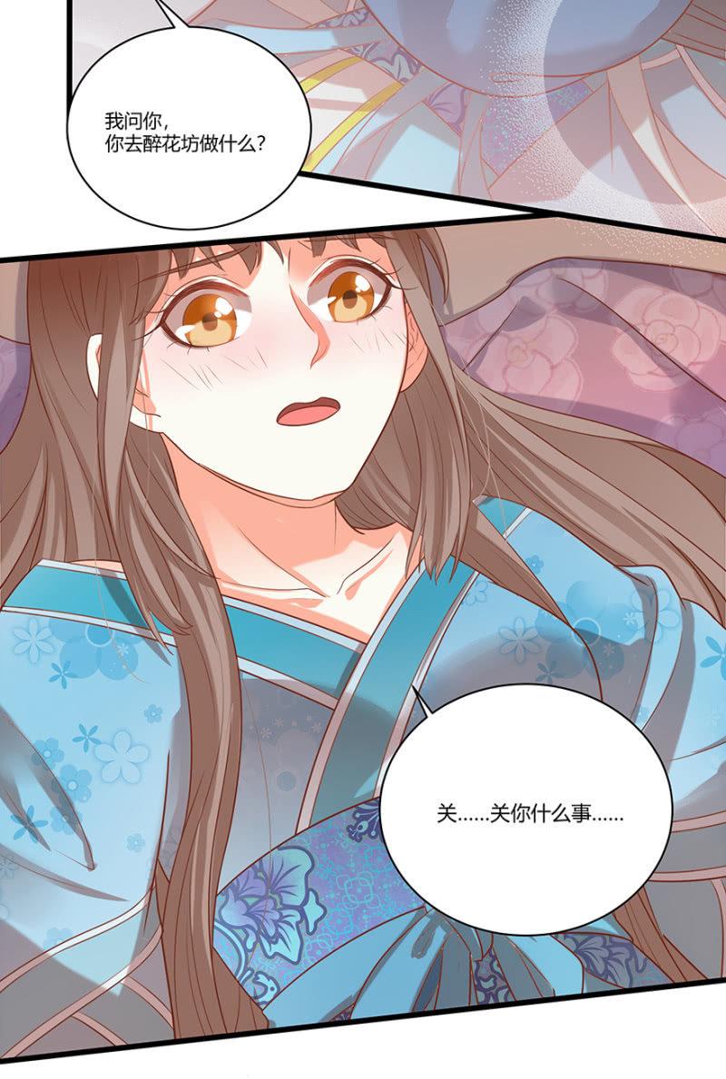 脸红心跳的感觉-第45话