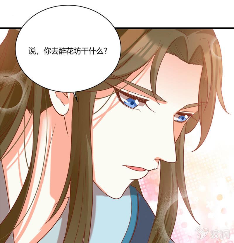 脸红心跳的感觉-第45话