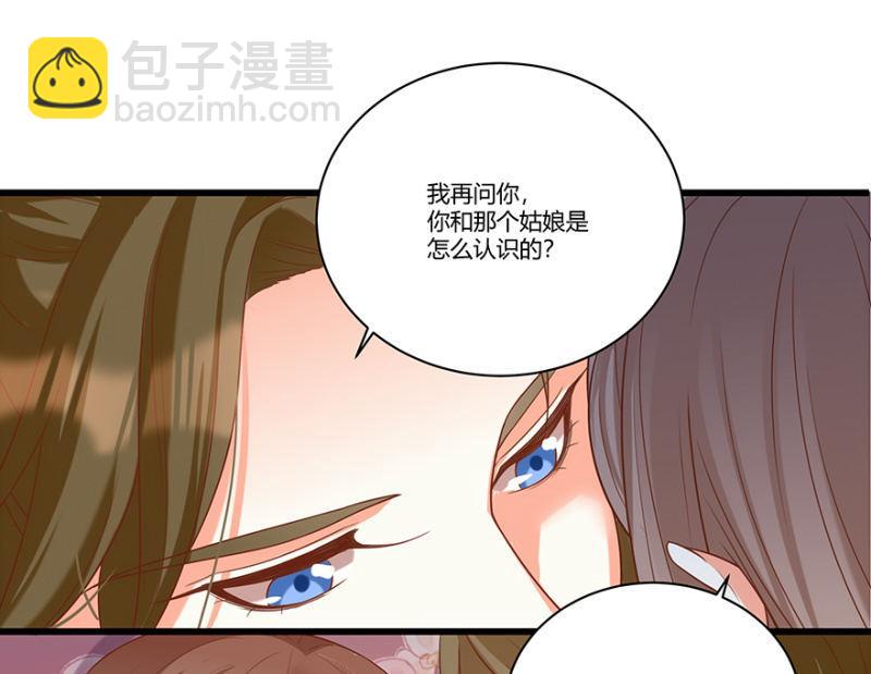 脸红心跳的感觉-第45话