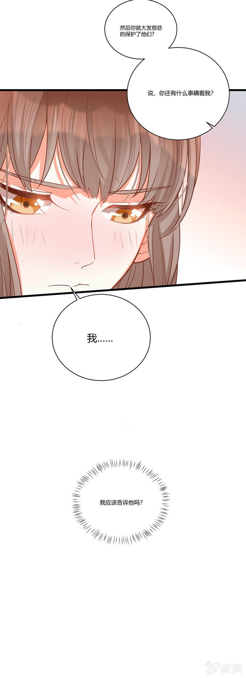 脸红心跳的感觉-第45话