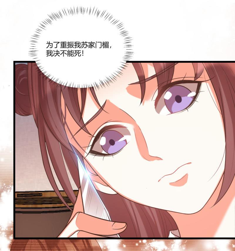 脸红心跳的感觉-第45话