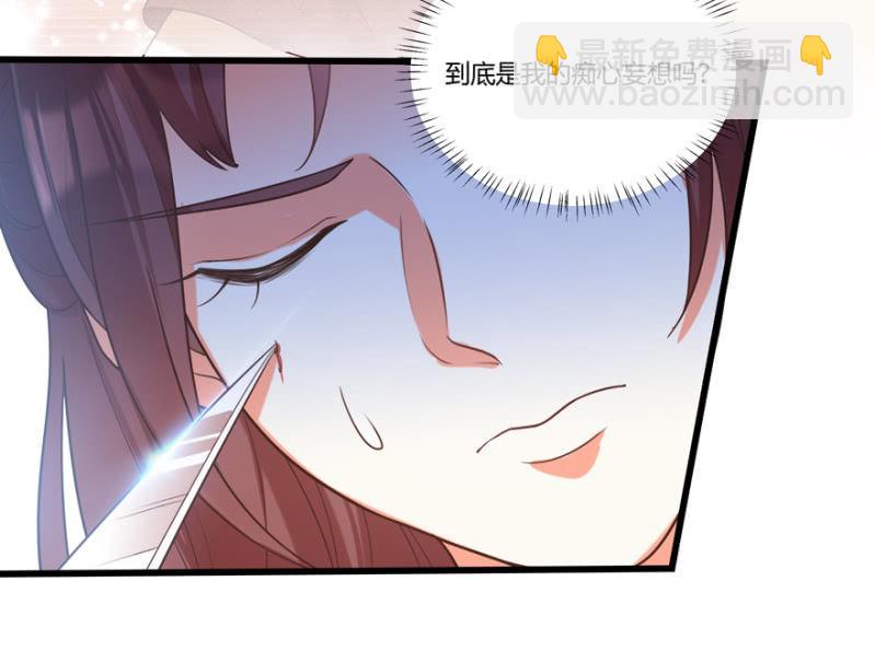 脸红心跳的感觉-第45话