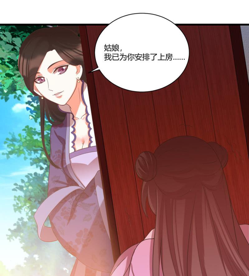 脸红心跳的感觉-第45话