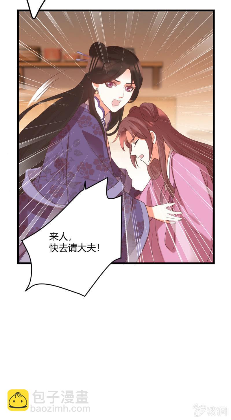 脸红心跳的感觉-第45话