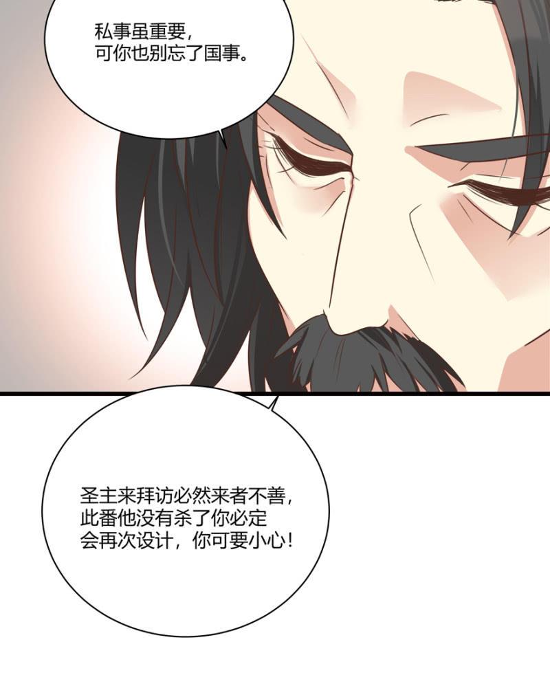 再去醉花坊-第47话