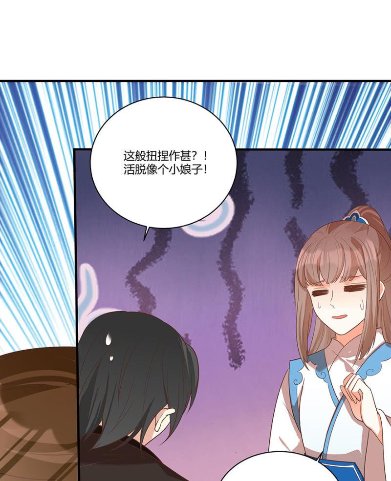 再去醉花坊-第47话