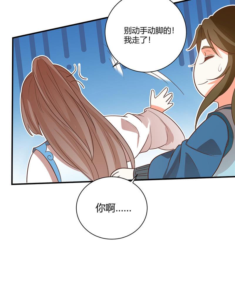 再去醉花坊-第47话