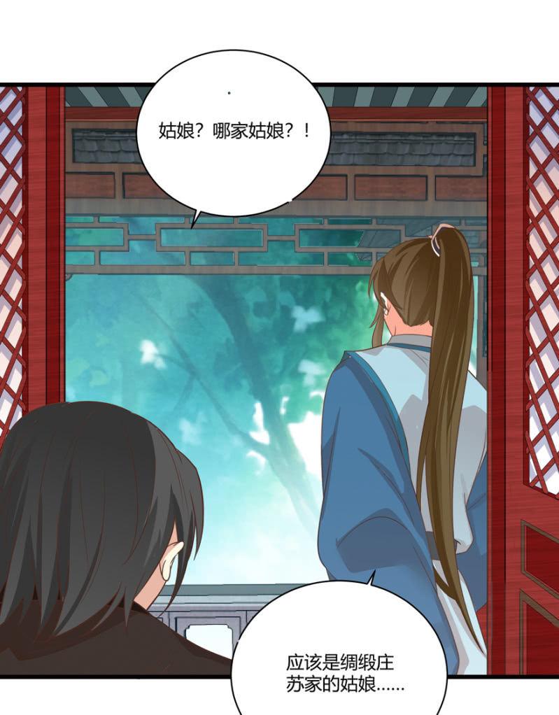再去醉花坊-第47话