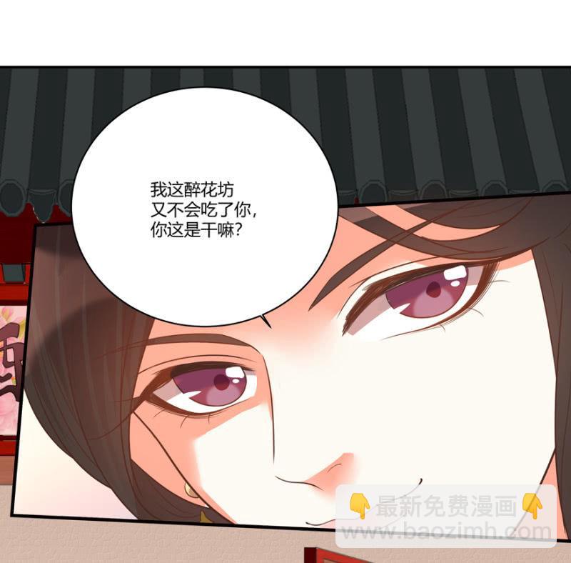 再去醉花坊-第47话