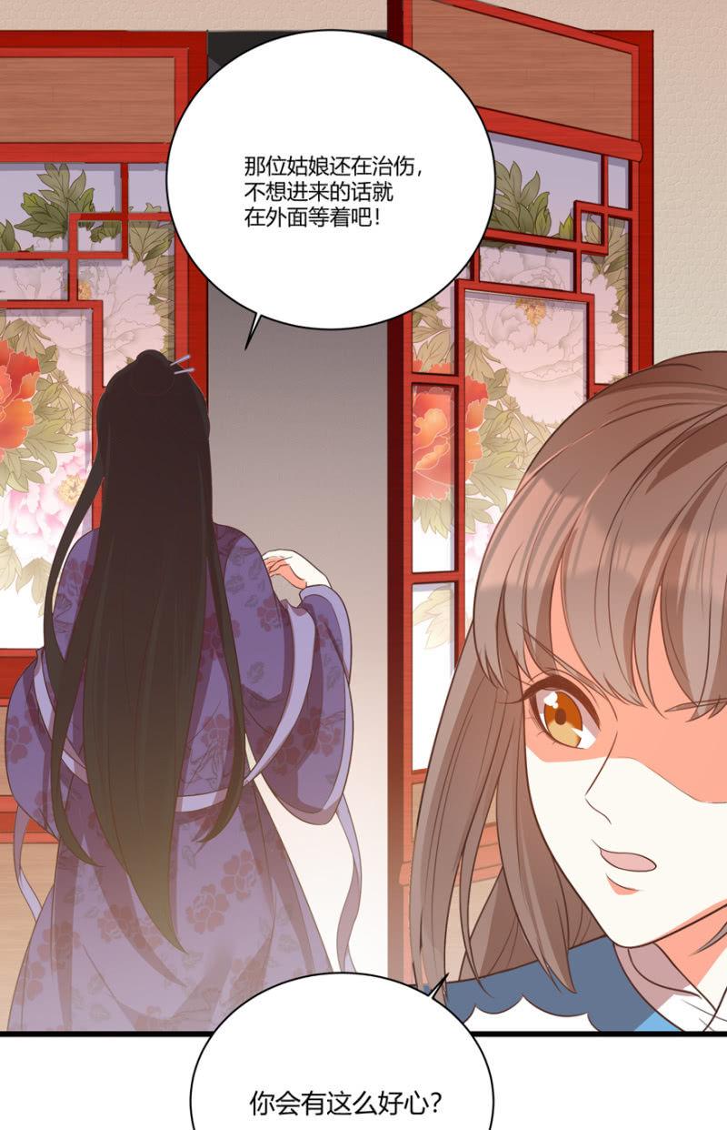 再去醉花坊-第47话