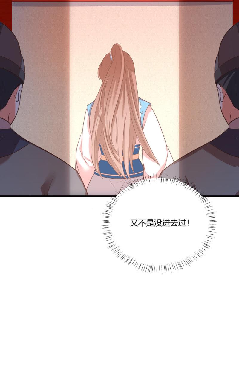 再去醉花坊-第47话