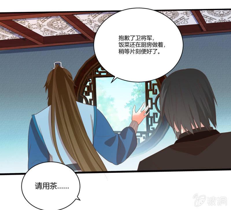 再去醉花坊-第47话