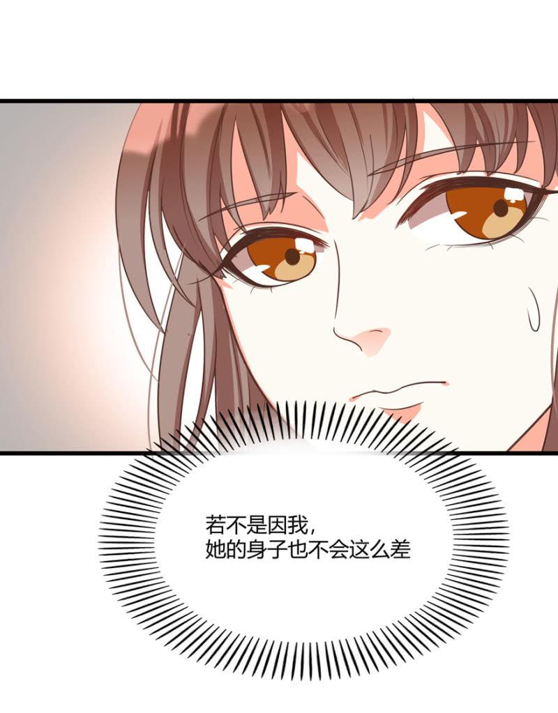 您当真是天主妃？-第49话