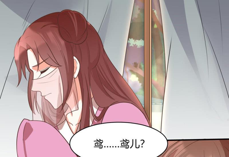 您当真是天主妃？-第49话