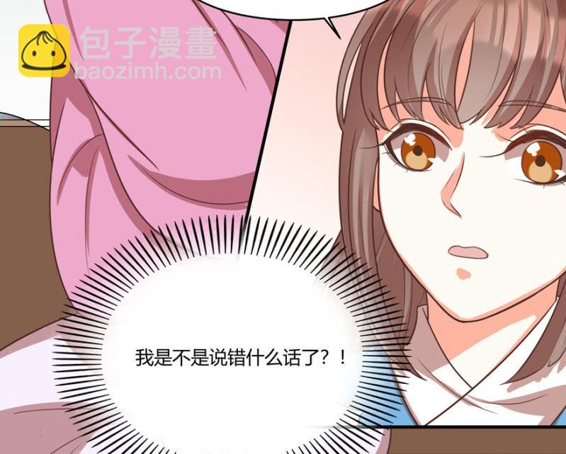 您当真是天主妃？-第49话