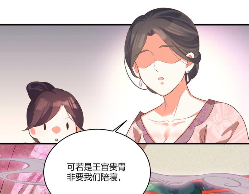 您当真是天主妃？-第49话