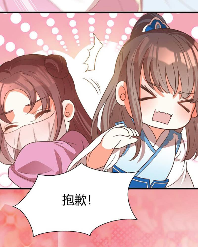 您当真是天主妃？-第49话