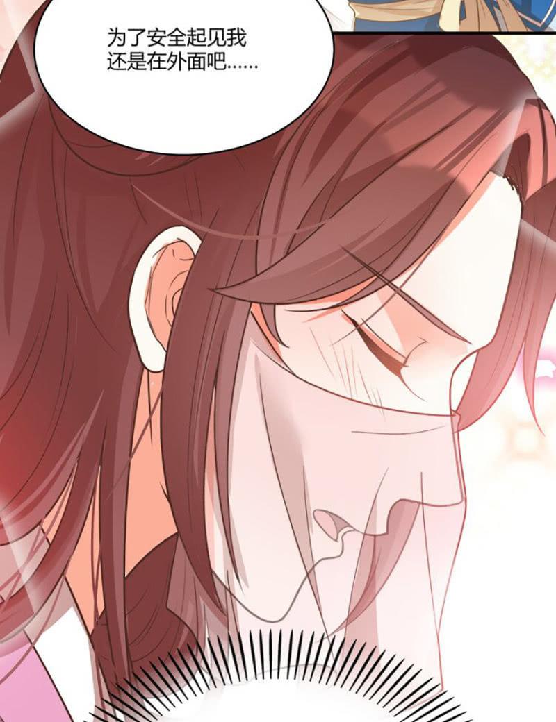 您当真是天主妃？-第49话
