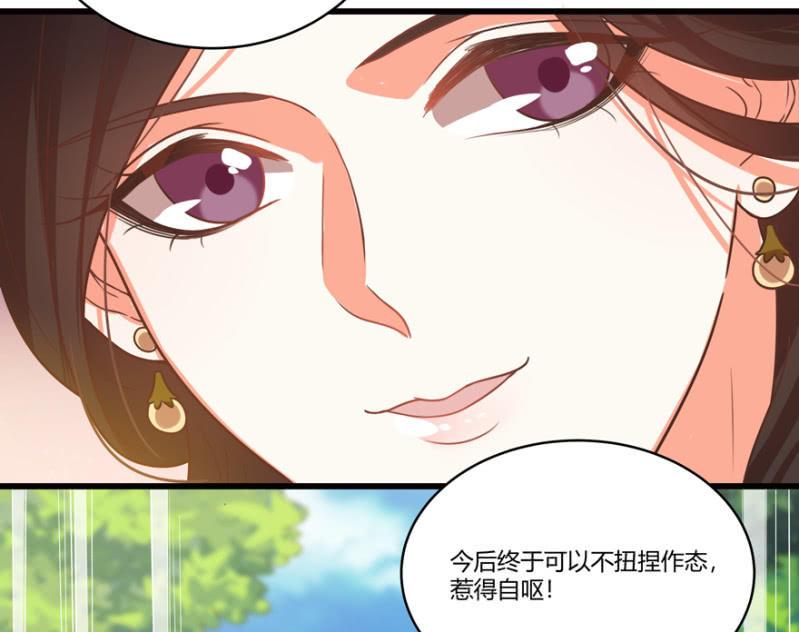 您当真是天主妃？-第49话