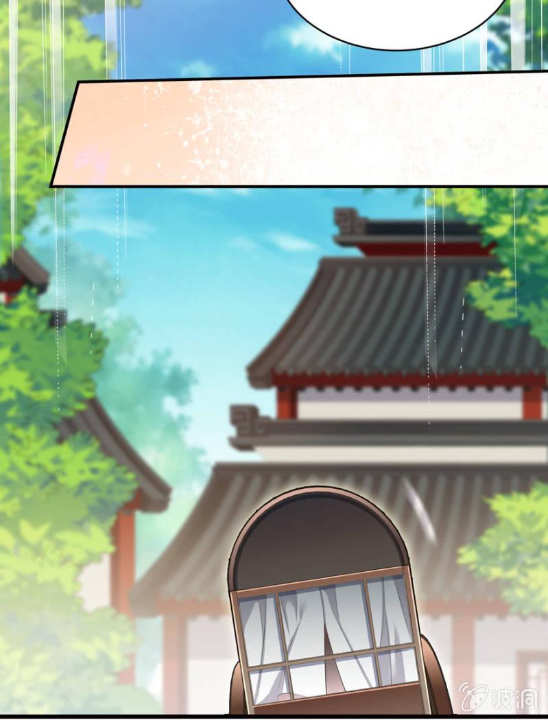 您当真是天主妃？-第49话