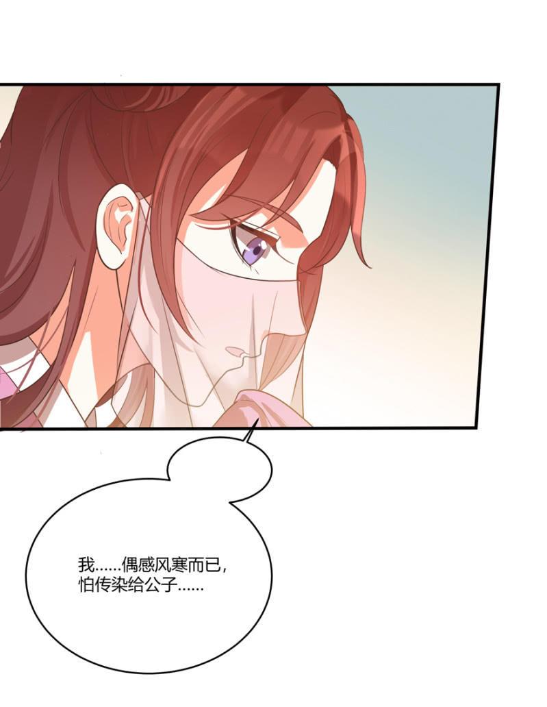 您当真是天主妃？-第49话