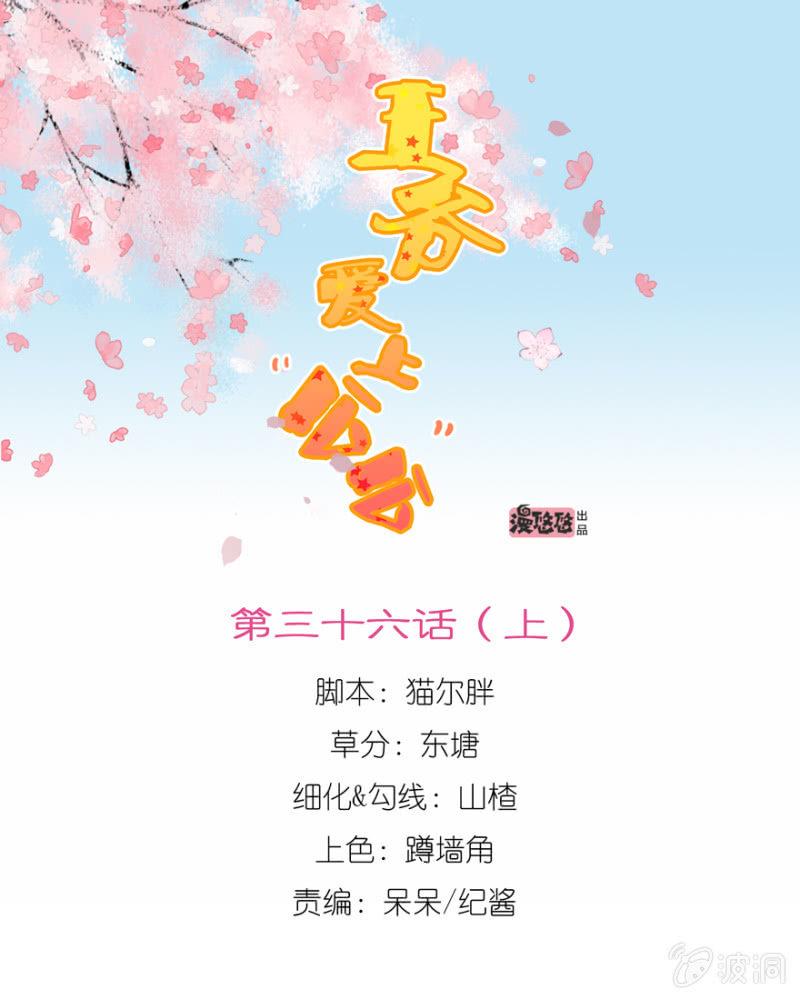 一切皆是天意-第51话