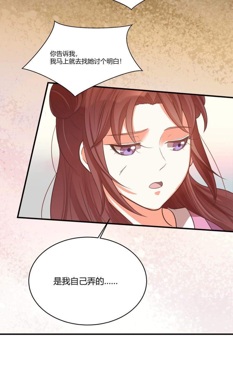 一切皆是天意-第51话