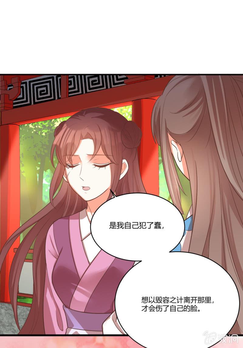 一切皆是天意-第51话