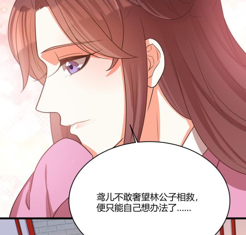 一切皆是天意-第51话