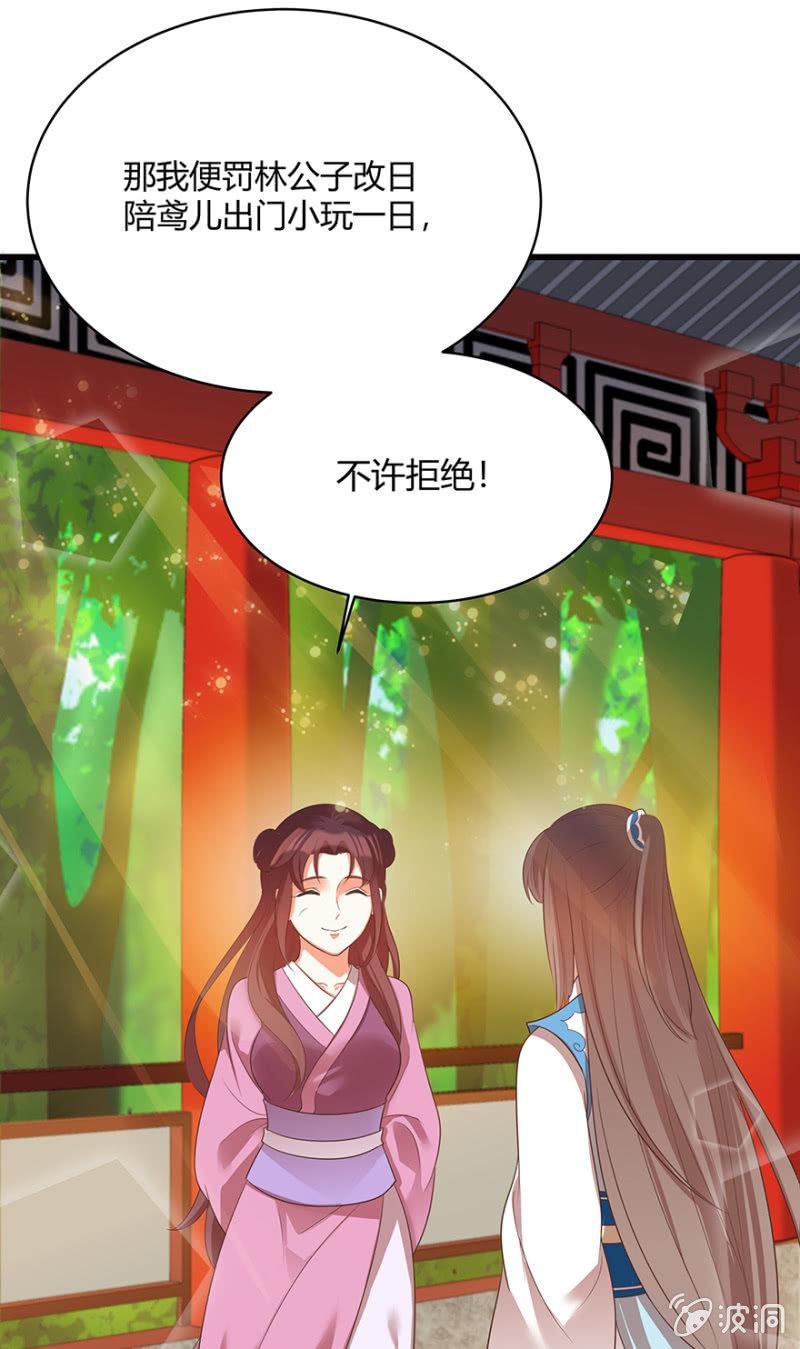 一切皆是天意-第51话