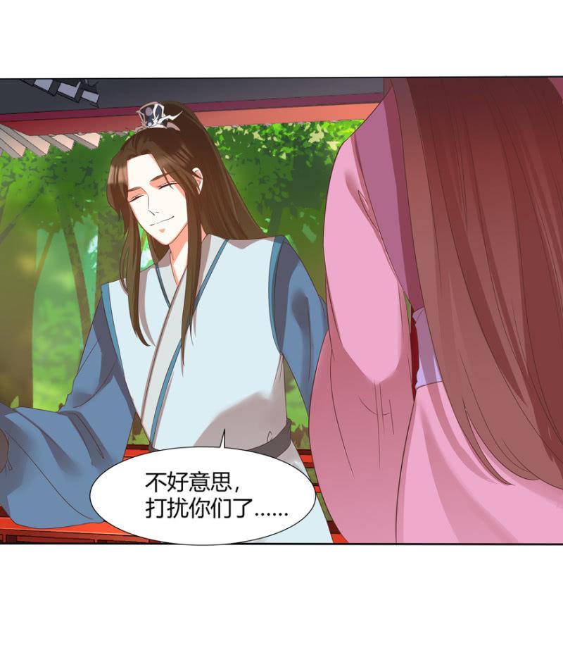 一切皆是天意-第51话
