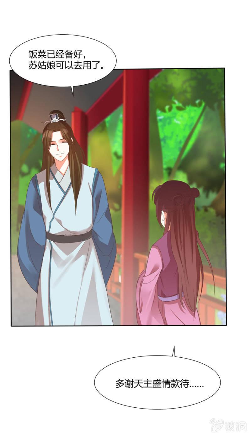 一切皆是天意-第51话