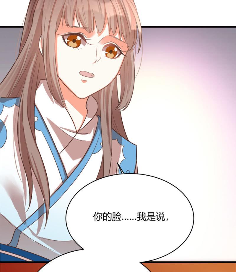 一切皆是天意-第51话
