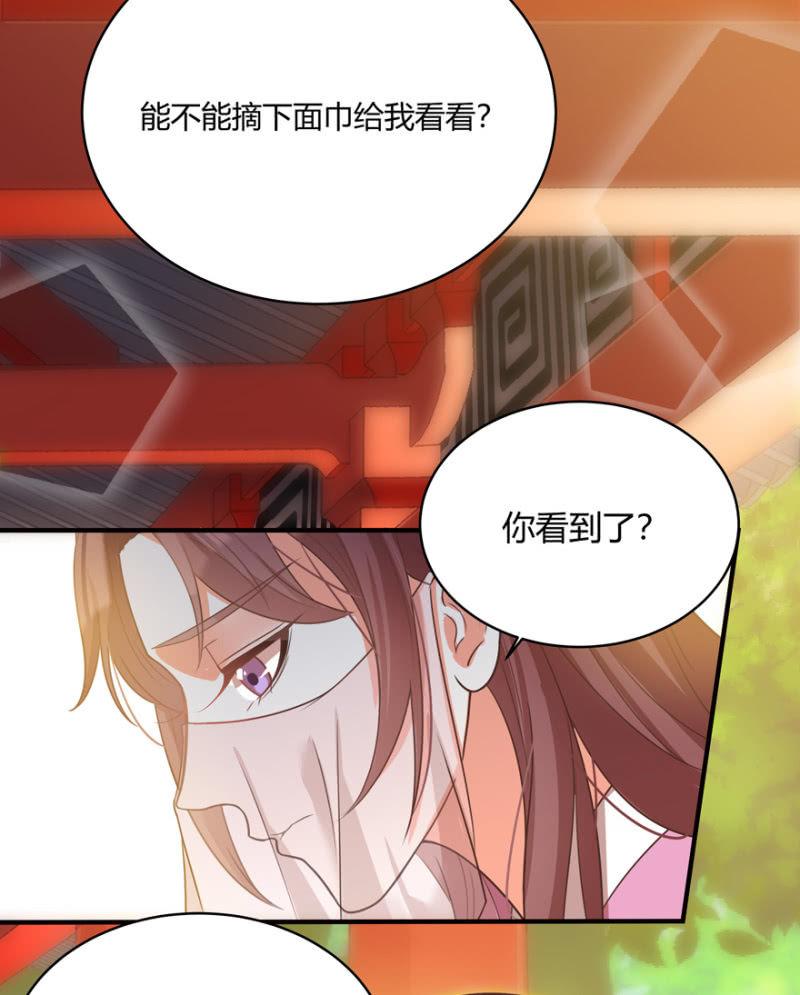 一切皆是天意-第51话
