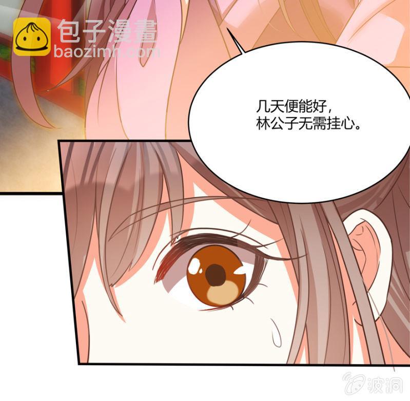 一切皆是天意-第51话