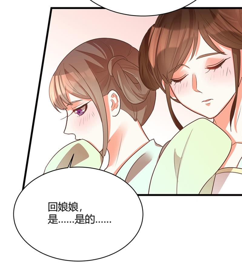 假孕-第53话
