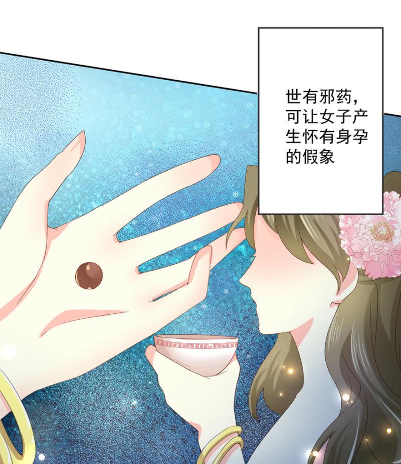 假孕-第53话
