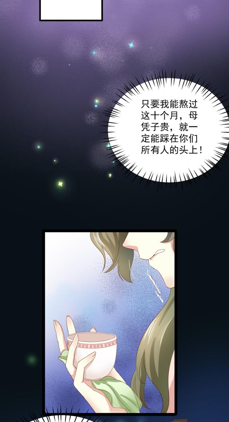 假孕-第53话