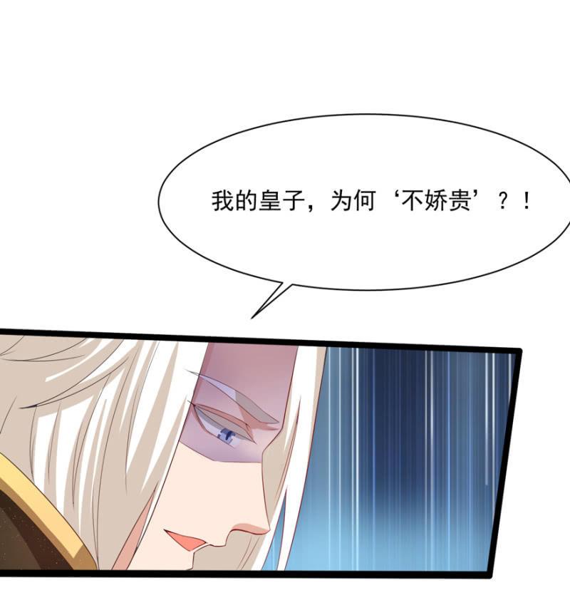 假孕-第53话