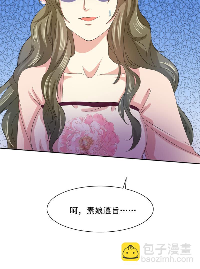 假孕-第53话