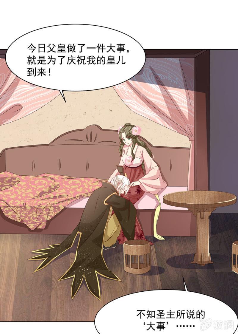 假孕-第53话