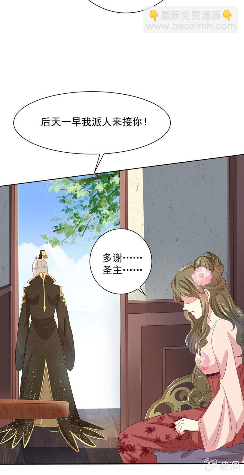 假孕-第53话